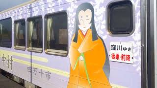 【高知県】TKT 土佐くろしお鉄道 8000系‼️海の王迎駅発車シーン