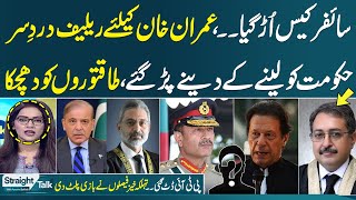 Straight Talk With Ayesha Bakhsh | New Decision From Court | Cipher Case Decision | Full Program