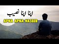 Apna Apna Naseeb | beautiful Spiritual Quotes |, Listen the Islam Q.K