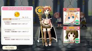 きらファン チャレンジ 七賢者・ソルト 星3サポなし金冠（無音）