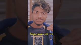 যদি কিছু বলতে হয় তাহলে সামনে থেকে বল #shorts #tiktok #viral #sanaulroy #attitude #shayari 👿