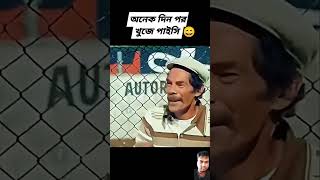 এমন খেলা কেনা দেখতে চাই #footballplayer #messi #sports #funny #shortsfunny # #trendingshorts