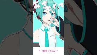 「MMD」可愛くてごめん「REM式プロセカ風初音ミクVS」#shorts