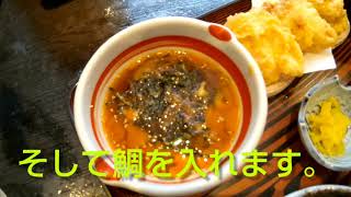 愛媛県松前町で宇和島の鯛飯をいただきました！(鯛飯小次朗)