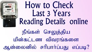 How to get EB Reading details