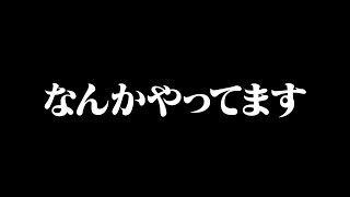 【漆黒時間】くっきー！コラボ企画【ゲスト：大山英雄／2丁拳銃 小堀】