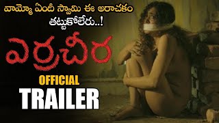 Erra Cheera Telugu Movie Official Trailer || #ErraCheeraTrailer || 2021 Telugu Trailers || NS