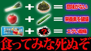 【衝撃】知らないと損する日常で使える雑学がツッコミどころ満載だったwwwww#43【雑学】【都市伝説】【なろ屋】【ツッコミ】