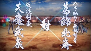 【FGO】ラスベガス水着剣豪七色勝負 葛飾北斎 対 天魔武蔵「ーーーウエスタン巌流島」【見参！ラスベガス御前試合～水着剣豪七色勝負！】