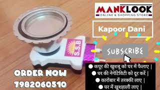 Kapoor Dani || Wholesale || Retail