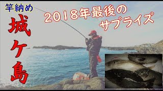 2018 12 25【磯釣り】竿納めは城ケ島！海からの贈り物に感謝！