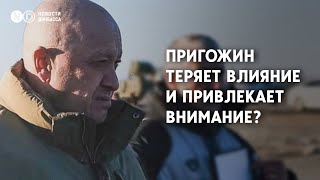 Кремль ограничивает влияние ЧВК “Вагнера” на фронте. Пригожин хочет сохранить власть