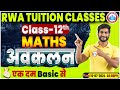 Class 12 Maths Chapter 5 | अवकलन | 12th Maths Basics By Amit Sir