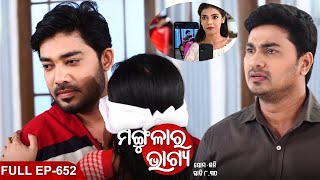 MANGULARA BHAGYA- ମଙ୍ଗୁଳାର ଭାଗ୍ୟ -Mega Serial | Full Episode -652 |  Sidharrth TV