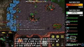 ★ 시청자들도 처음본다는 3vs3저그신빌드??? ★제가잘안쓰는유닛^^ 궁금하시면 들어와여 스틱 스타 팀플