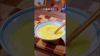 Steamed Eggs with Shrimp and Bean Curd, nutritious and melt-in-your-mouth