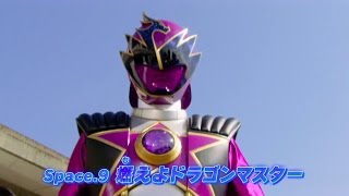 Uchuu Sentai Kyuranger- Space 9 PREVIEW (English Subs)