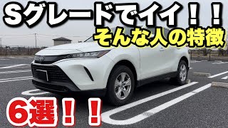 80ハリアーのベースグレードでもイイ人の特徴6選‼️ TOYOTA HARRIER（VENZA）