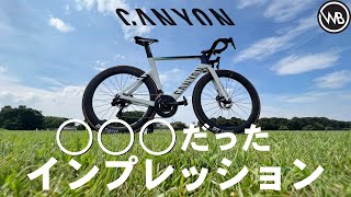 【プロ視点】CANYON AEROAD CFR エアロード インプレ！【ロードバイク】【ワールドベストチャンネル】