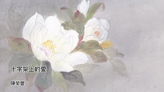 《聖言日糧》2022.04.27 復活期