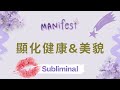 subliminal//紗布✨维纳斯之吻👄我拥有爱与美之神赐予的健康与美貌✨请先认真阅读使用说明❗️谨慎观看❗️超强❗️