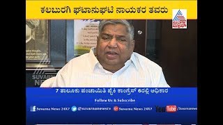 Election Headquarters | Kalaburagi District- Part 4 | ಕೈ ಸಡಿಸಲು ಇತರರು ಪರದಾಡುವ ಪರಿಸ್ಥಿತಿ