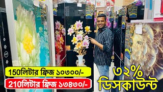 ভিশন ফ্রিজ এর দাম ২০২৪ - Vision Refrigerator Price In Bangladesh - Vision Fridge Price In BD 2024