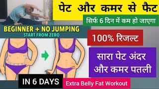 20 मिनट फुल बॉडी एक्सरसाइज | motapa kam karne ki exercise - FULL BODY HOME WORKOUT/Belly Fat Workout