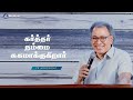 கர்த்தர் நம்மை சுகமாக்குகிறார் Pastor Jacob Koshy | NewLife Ministries | Avadi