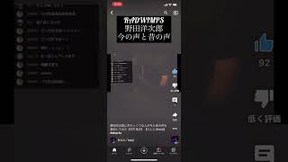 【激似】野田洋次郎さんの声真似がもはや本人レベル #shorts #radwimps #野田洋次郎