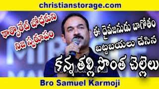 Telugu Christian popular messages2021   #తెలుగు క్రిస్టియన్ పాపులర్ మెసేజి 2021