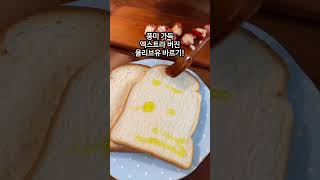 스페인🇪🇦이 생각나서 만든 하몽샌드위치🥪😅 #하몽 #체리페퍼 #치아바타