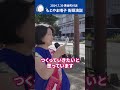 保育園入園確約制度つくります！もとやま晴子街頭演説 2024.7.30 小倉北区黄金町周辺 北九州市 北九州 北九州市議選