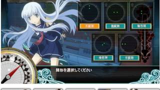 E-1クリア　艦これ×蒼き鋼のアルペジオ　迎撃！霧の艦隊　攻略動画３