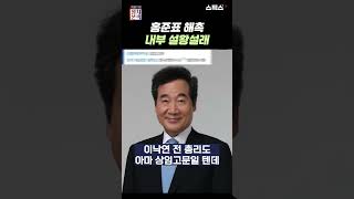 정치가 장난이야? (f. 이언주 전 의원)