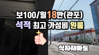 보증금100/월세18만원(관리비포함) 석적 최고 가성비 원룸 월세｜구미원룸에 사는 사람들