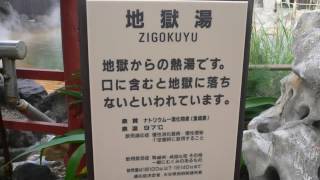 金龍地獄の噴気と釜と湯　 ＃金龍地獄　＃別府温泉 ＃地獄めぐり 28 別府市 大分観光一日目28  spa beppu oita japan