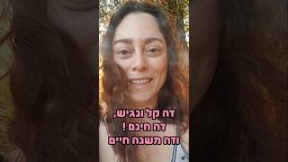 איך להתמלא באנרגיית חיים על ידי הארקה לאדמה - יוליה אור לב