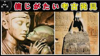 近年最も議論の渦中にある考古学発見１０選！ 世界を震撼させた古代の謎と未解決のミステリー！！