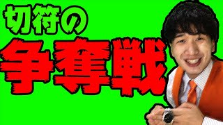 なかなか取れない寝台特急券の発売に緊張する駅員さん【鉄道あるある】