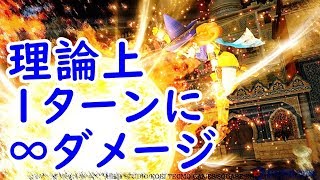 【ドラクエライバルズ】1ターンに理論上∞ダメージを与える真のOTK【DQR】