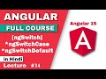 ngSwitch in angular | directive in angular | angular directive in hindi | angular tutorial | angular