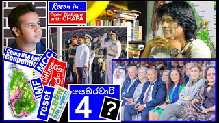 CHAPA in Open Dialogue! with Roson, Feb 4, අපි නිදහස්, ඒත්...! JVP - NPP, Feb 4, 2024, Episode 201