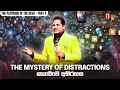 The MYSTERY of DISTRACTIONS | බාධාවීමේ‍ අභිරහස with Prophet Jerome Fernando