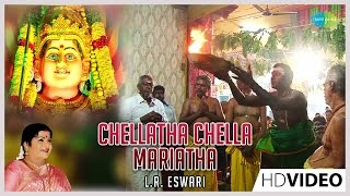 Chellatha Chella Mariatha | Tamil Devotional Video Song | L. R. Eswari | Amman Songs