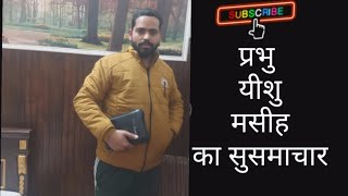 🔴प्रभु यीशु मसीह के पीछे चलने का अर्थ Then he said to them all ✝️🙏 By Br.Mohit Masih