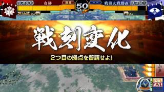 [戦国大戦 正四E]SR毛利秀就 対 R明石全登[Ver 3.10B]