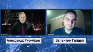 Александр Гур-Арье: Война в Газе возобновится в ближайшее время!