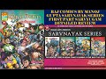 RAJ COMICS BY MANOJ GUPTA SARVNAYAK SERIES FIRST PART SARVYUGAM DETAILED REVIEW