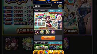 【#モンスト#ホップステップ限定ガチャ】これは…予想ガイアだぜ…